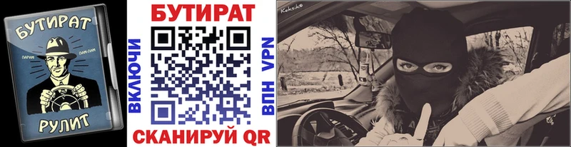 БУТИРАТ бутик  где купить наркоту  МЕГА ссылки  Нерехта 